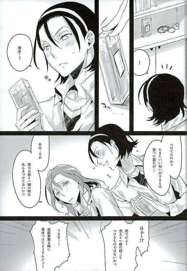 (C89) [Koi no Danmenzu (Iroito)] Kare no Parfum (Yowamushi Pedal)