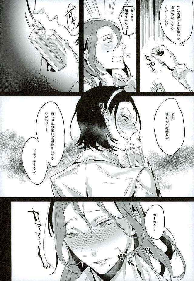 (C89) [Koi no Danmenzu (Iroito)] Kare no Parfum (Yowamushi Pedal)