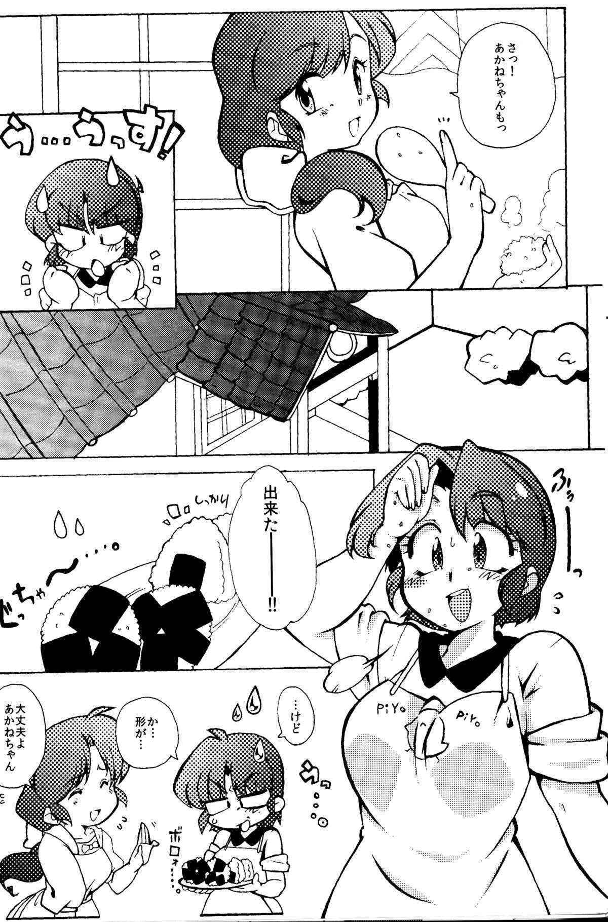 (C86) [Marin (Suzusato Rinka, mage)] Kyou wa Kao ga Mirenaize (Ranma 1/2)