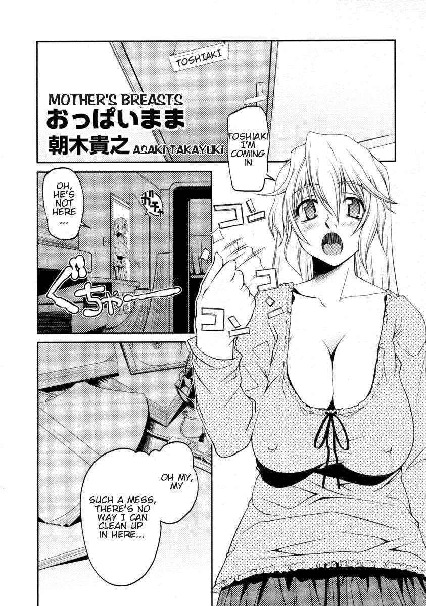 [Asaki Takayuki] Oppai Mama | Mommy's Breasts ([Anthology] Namadashi Cho Inbo) [English]