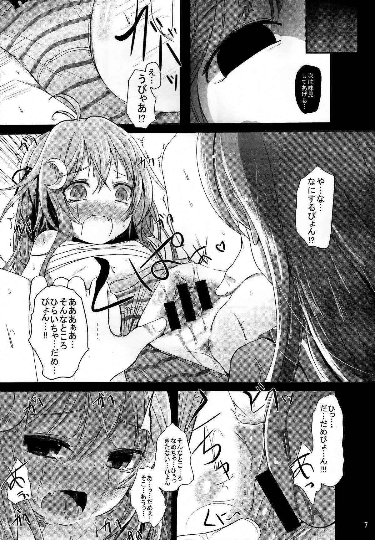 (Houraigekisen! Yo-i! 23Senme!) [Kitsune to Budou (Kurona)] Unohana (Kantai Collection -KanColle-)