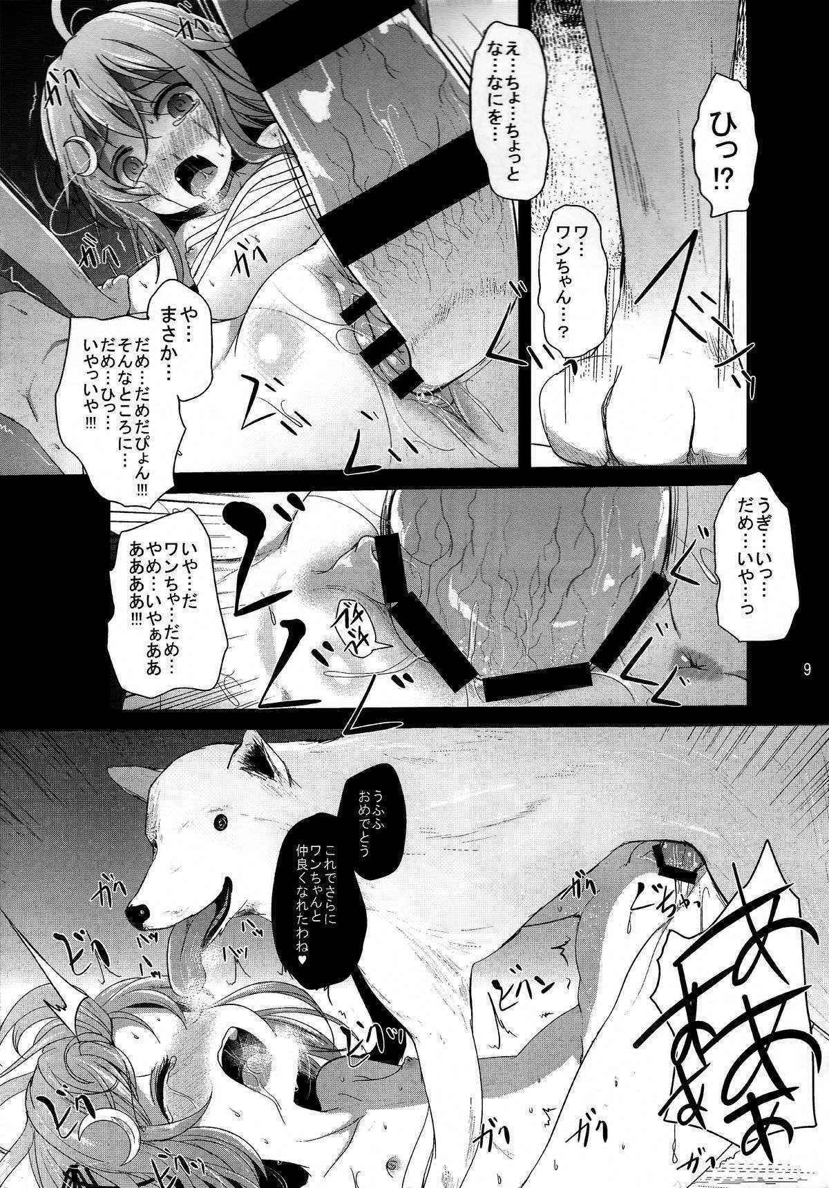 (Houraigekisen! Yo-i! 23Senme!) [Kitsune to Budou (Kurona)] Unohana (Kantai Collection -KanColle-)