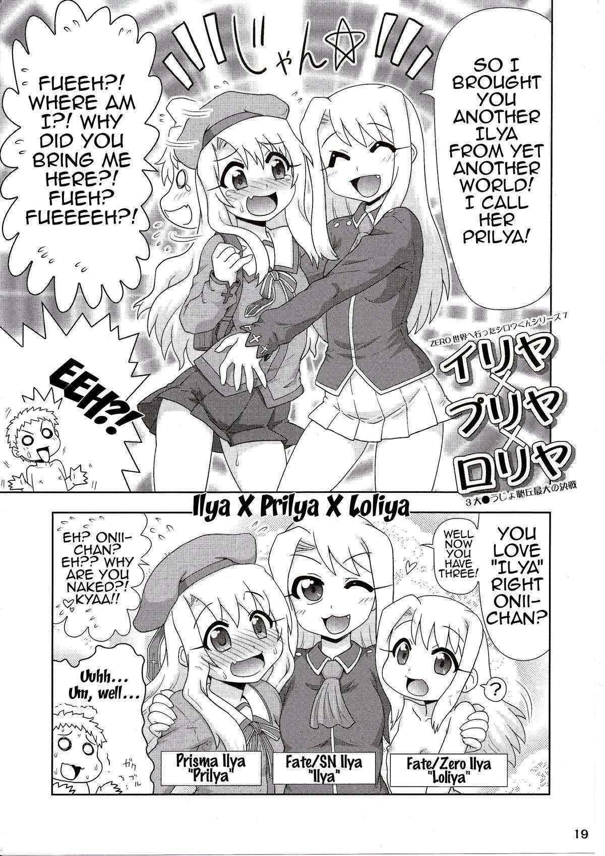 (C87) [PNO Group (Hase Yuu, Yamamoto Ryuusuke, Hikawa Yuuki)] Carni☆Phan tic Factory 7 (Fate/kaleid liner Prisma Illya, Fate/Zero) [English] [Tigoris] [Incomplete]