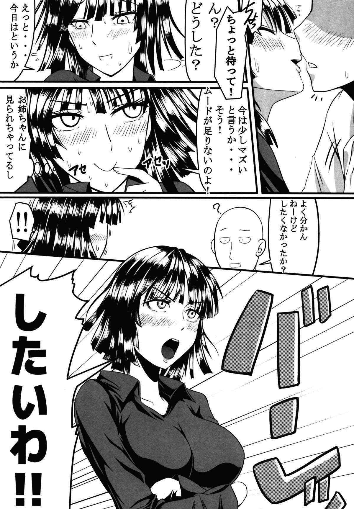 (C89) [Uchuu ☆ Porta (Kawa)] Dekoboko Love sister (One Punch Man)