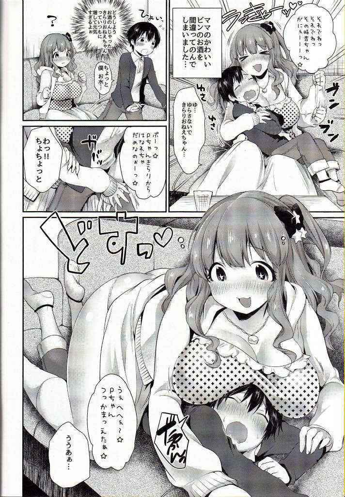 (C89) [Super Ichigo-chan (Misaoka)] Otomari Kirari Onee-chan (THE IDOLM@STER CINDERELLA GIRLS)