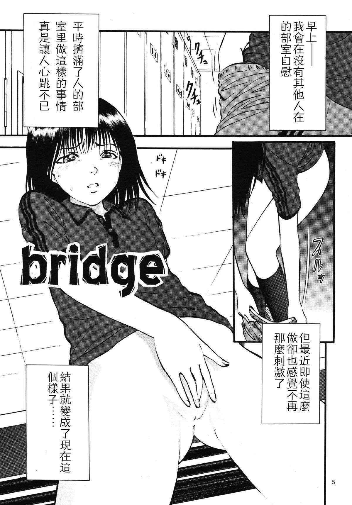 (C76) [RPG COMPANY 2 (Yoriu Mushi)] Bridge [Chinese] [没有汉化]