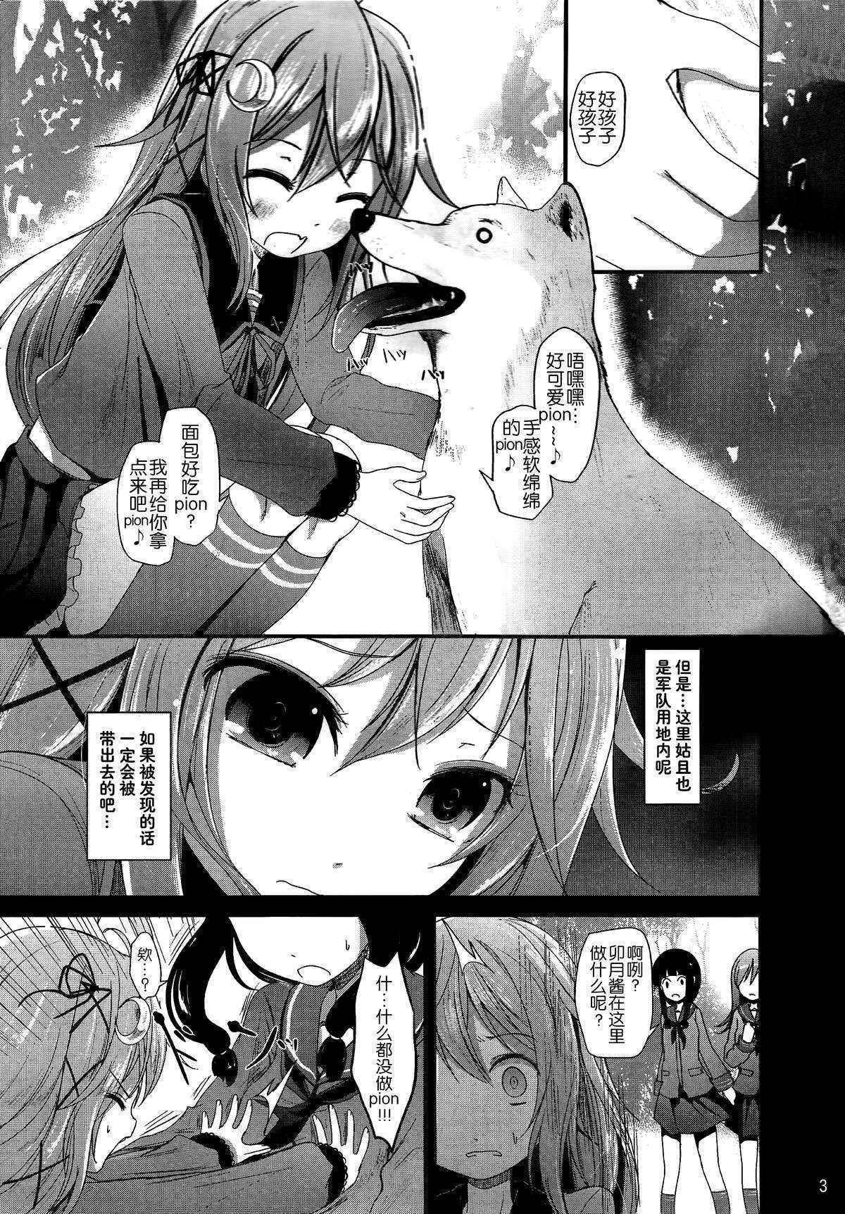 (Houraigekisen! Yo-i! 23Senme!) [Kitsune to Budou (Kurona)] Unohana (Kantai Collection -KanColle-) [Chinese] [CE家族社&無毒漢化組]