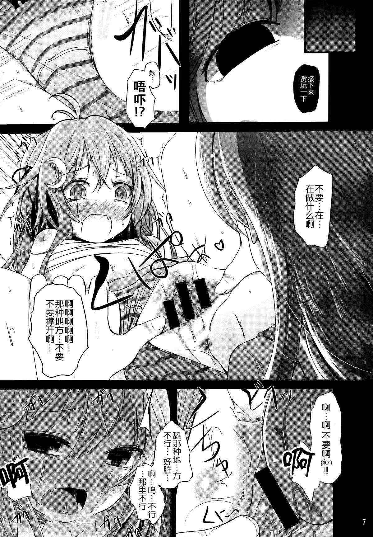 (Houraigekisen! Yo-i! 23Senme!) [Kitsune to Budou (Kurona)] Unohana (Kantai Collection -KanColle-) [Chinese] [CE家族社&無毒漢化組]