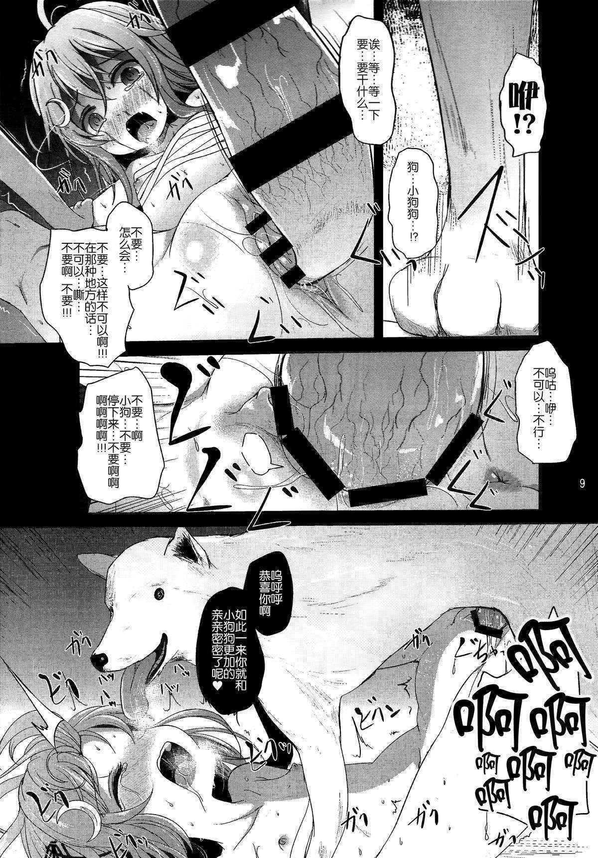 (Houraigekisen! Yo-i! 23Senme!) [Kitsune to Budou (Kurona)] Unohana (Kantai Collection -KanColle-) [Chinese] [CE家族社&無毒漢化組]