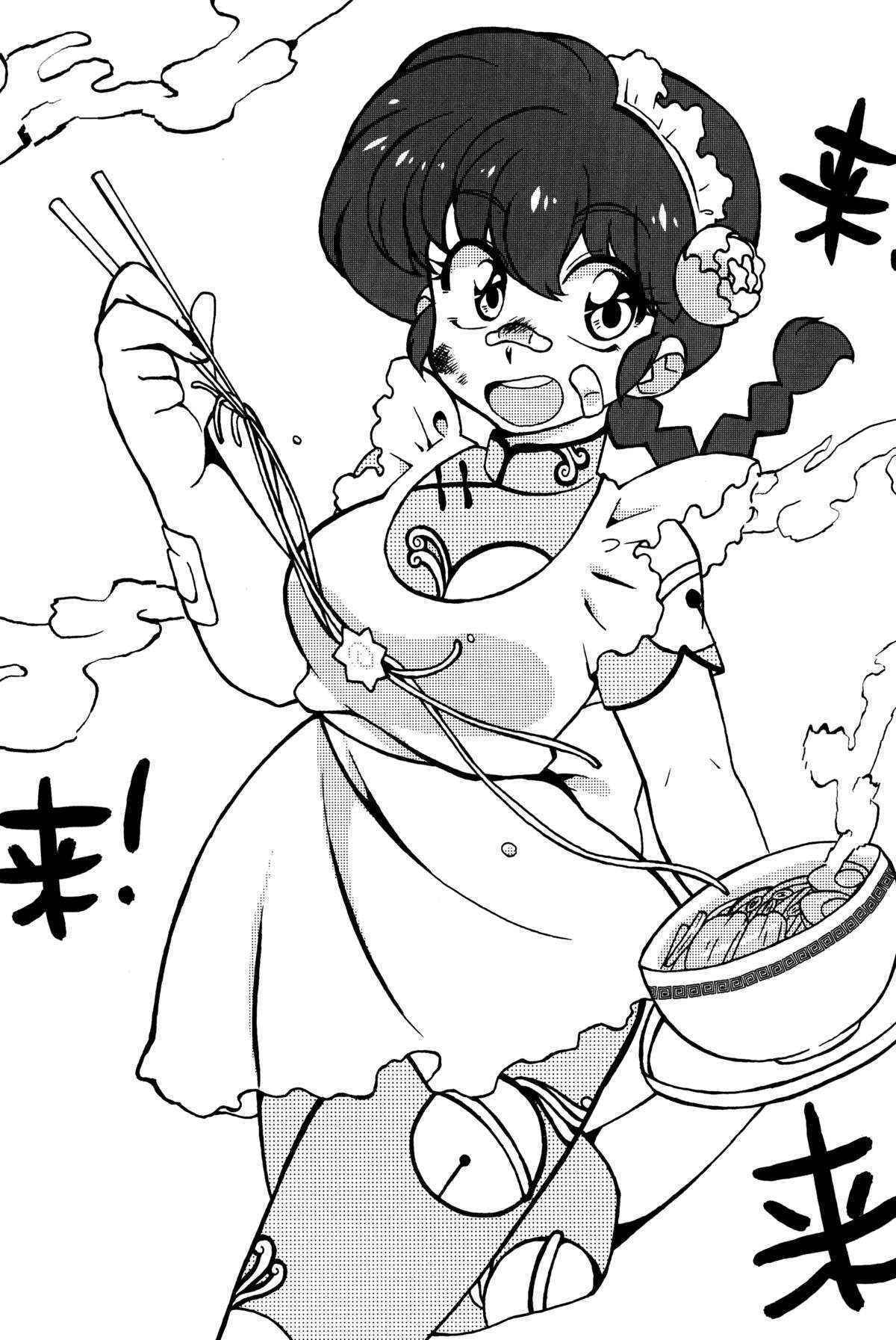 (C87) [Marin (Suzusato Rinka, mage)] Genki o Dashite Mou Nakanaide (Ranma 1/2)