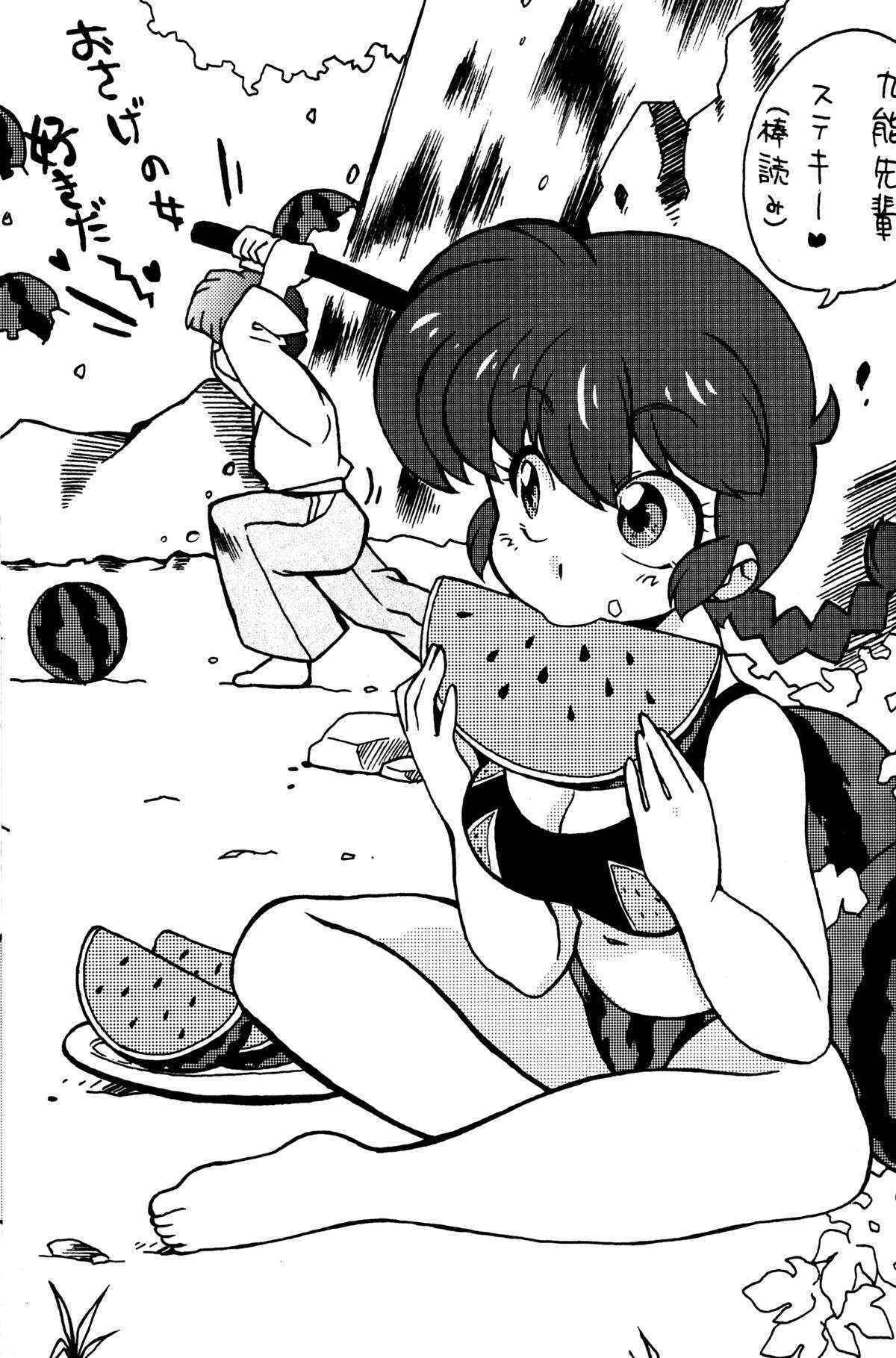 (C87) [Marin (Suzusato Rinka, mage)] Genki o Dashite Mou Nakanaide (Ranma 1/2)