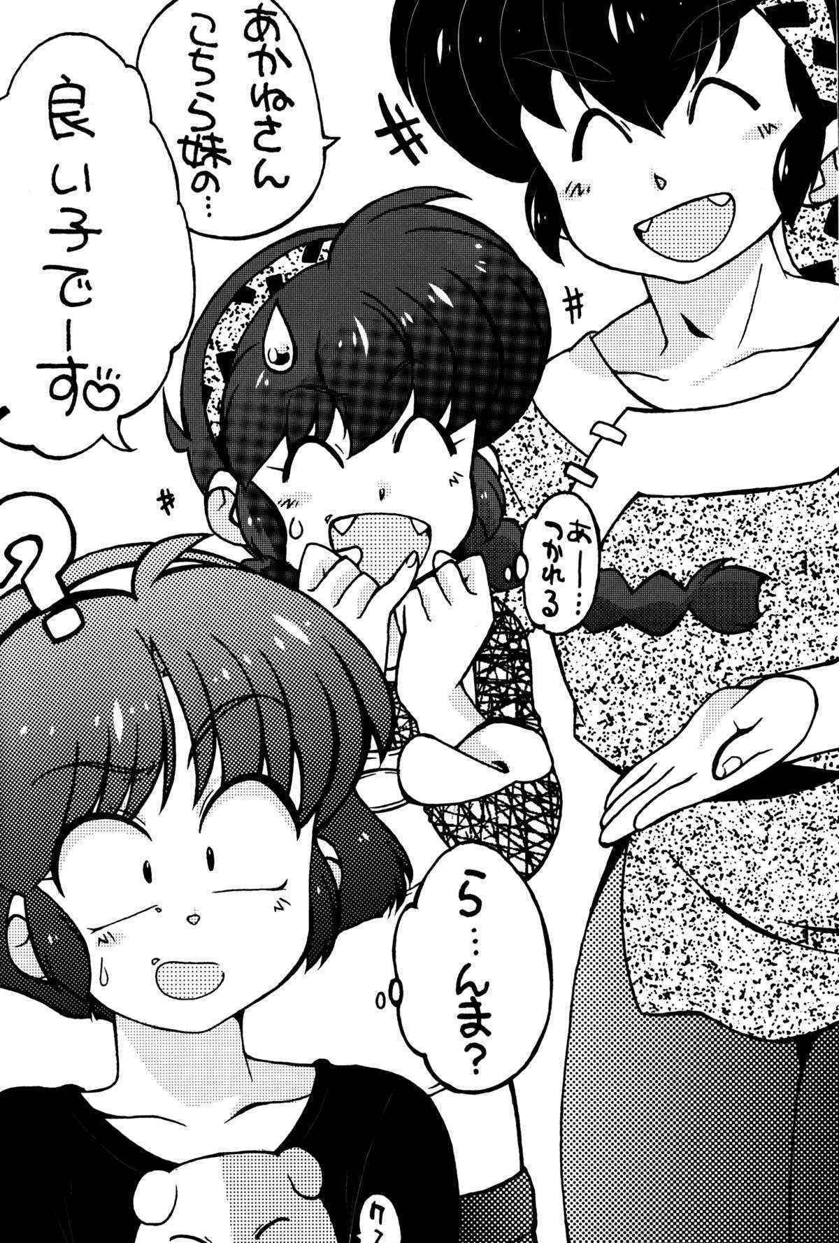 (C87) [Marin (Suzusato Rinka, mage)] Genki o Dashite Mou Nakanaide (Ranma 1/2)