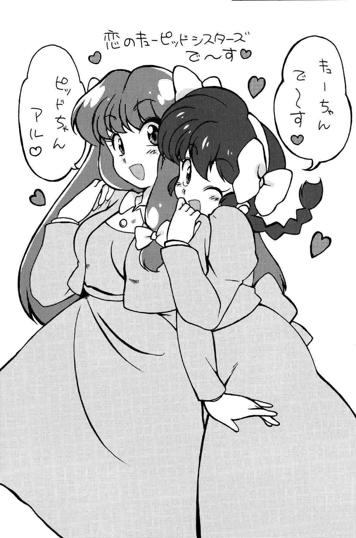 (C87) [Marin (Suzusato Rinka, mage)] Genki o Dashite Mou Nakanaide (Ranma 1/2)