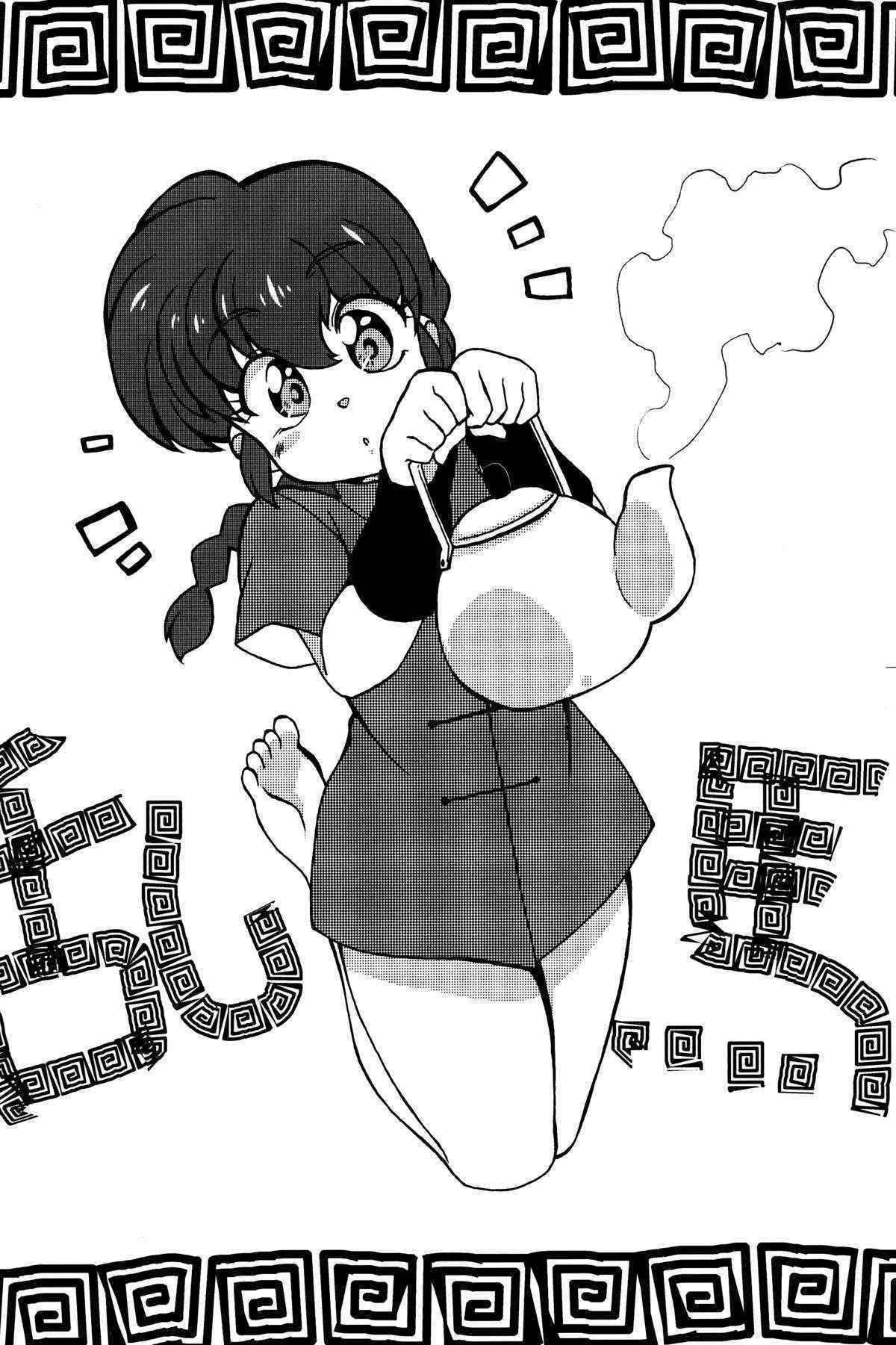 (C87) [Marin (Suzusato Rinka, mage)] Genki o Dashite Mou Nakanaide (Ranma 1/2)