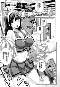 [Nanase Mizuho] Oyome-san wa Maou!? Ch. 4 (COMIC Unreal 2015-12 Vol. 58) [Chinese] [無邪気漢化組]