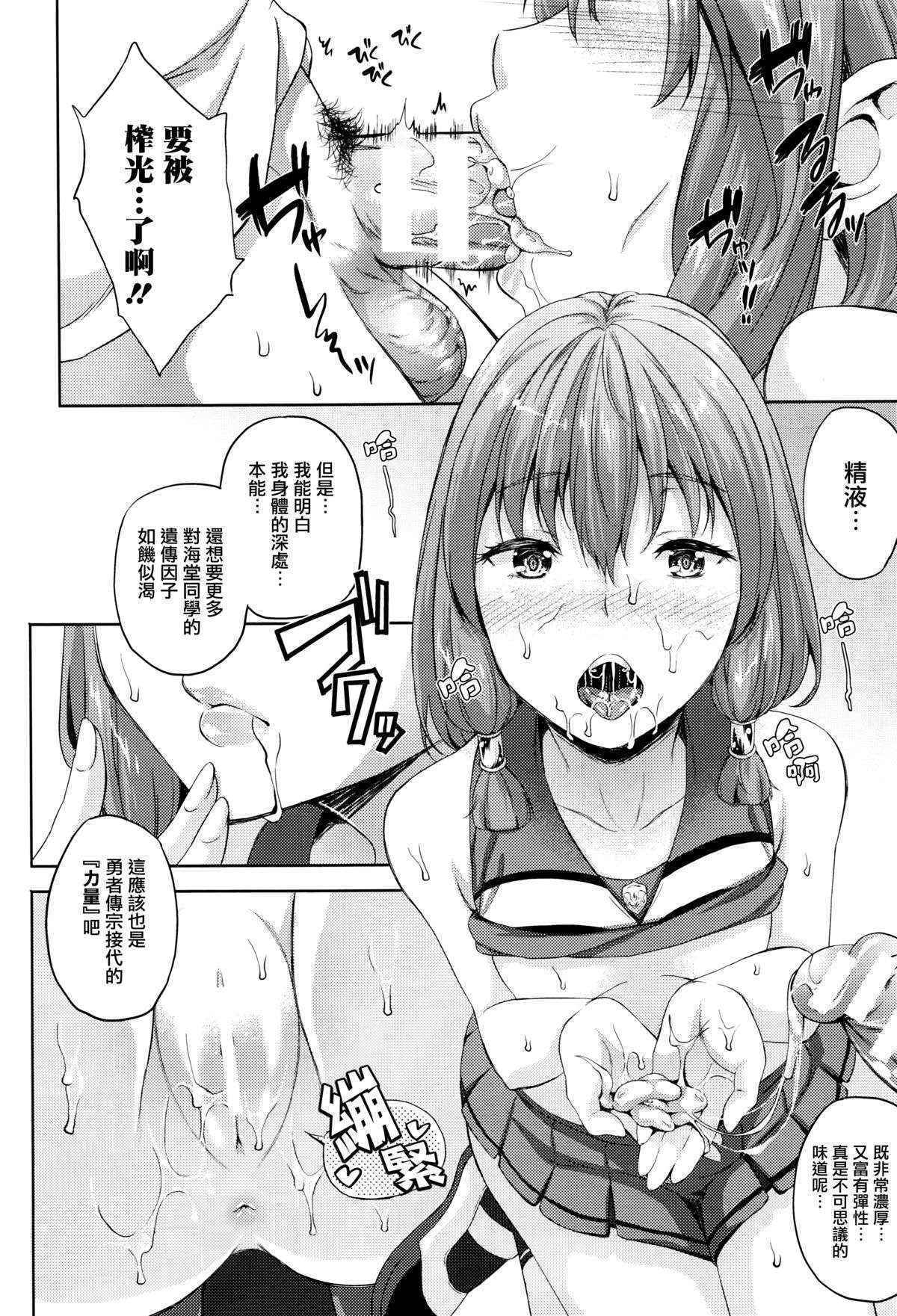 [Nanase Mizuho] Oyome-san wa Maou!? Ch. 4 (COMIC Unreal 2015-12 Vol. 58) [Chinese] [無邪気漢化組]