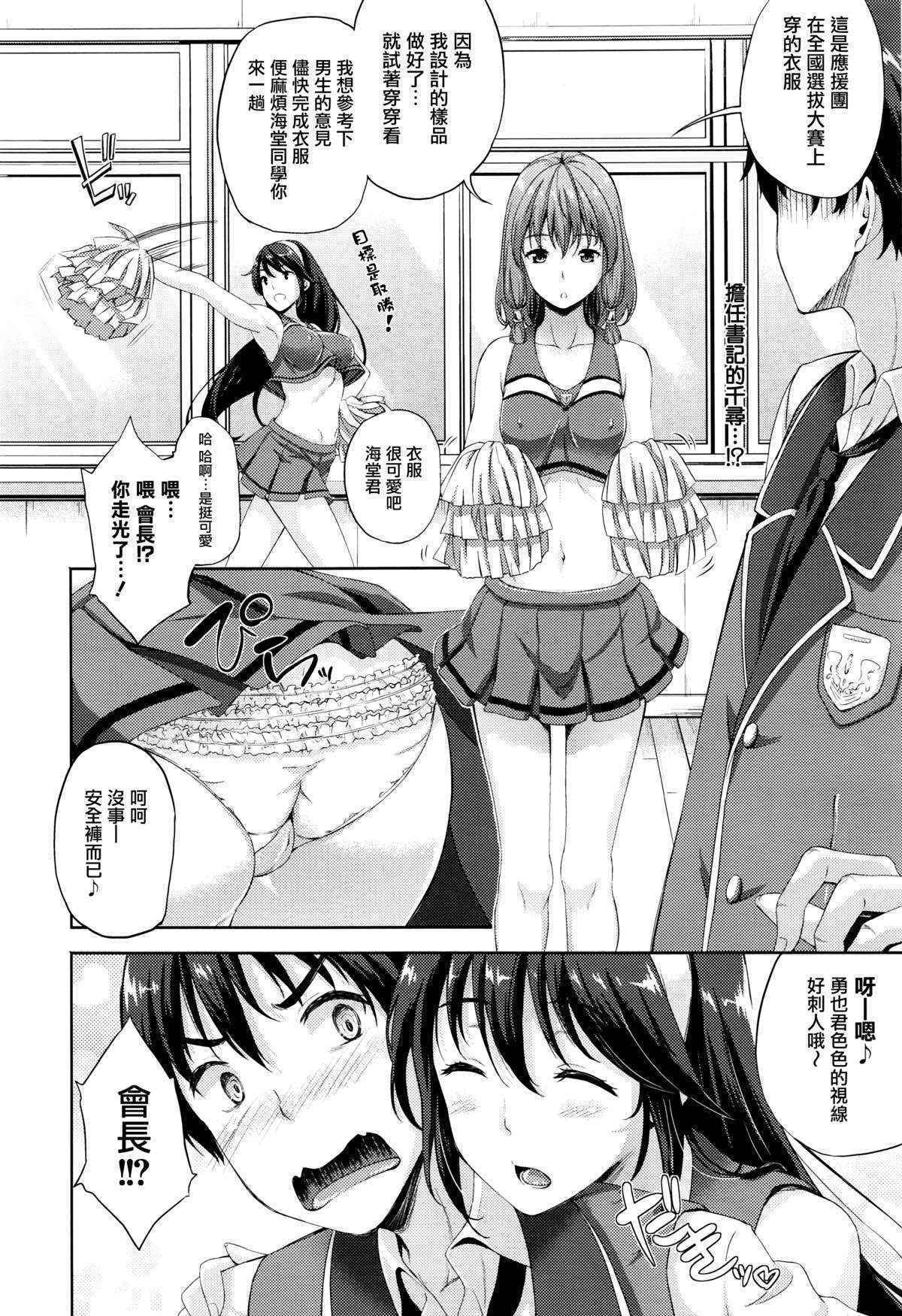 [Nanase Mizuho] Oyome-san wa Maou!? Ch. 4 (COMIC Unreal 2015-12 Vol. 58) [Chinese] [無邪気漢化組]