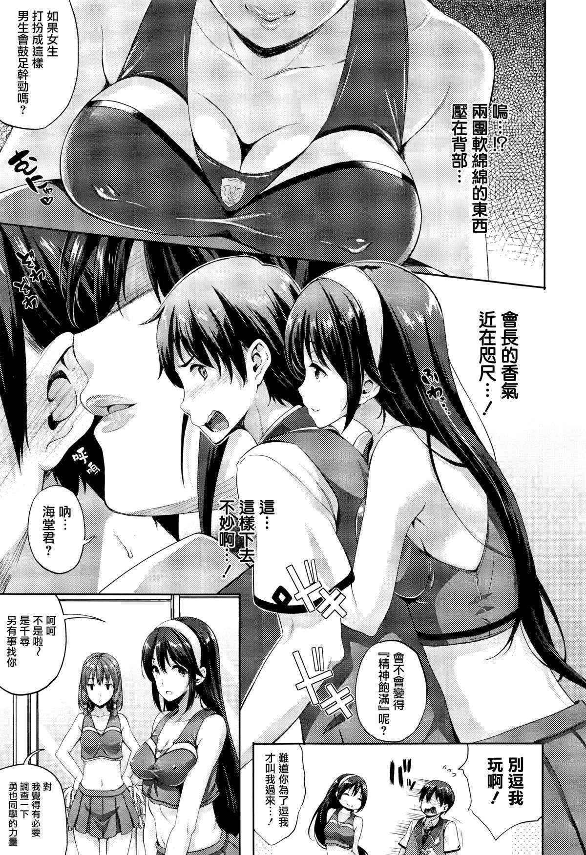 [Nanase Mizuho] Oyome-san wa Maou!? Ch. 4 (COMIC Unreal 2015-12 Vol. 58) [Chinese] [無邪気漢化組]