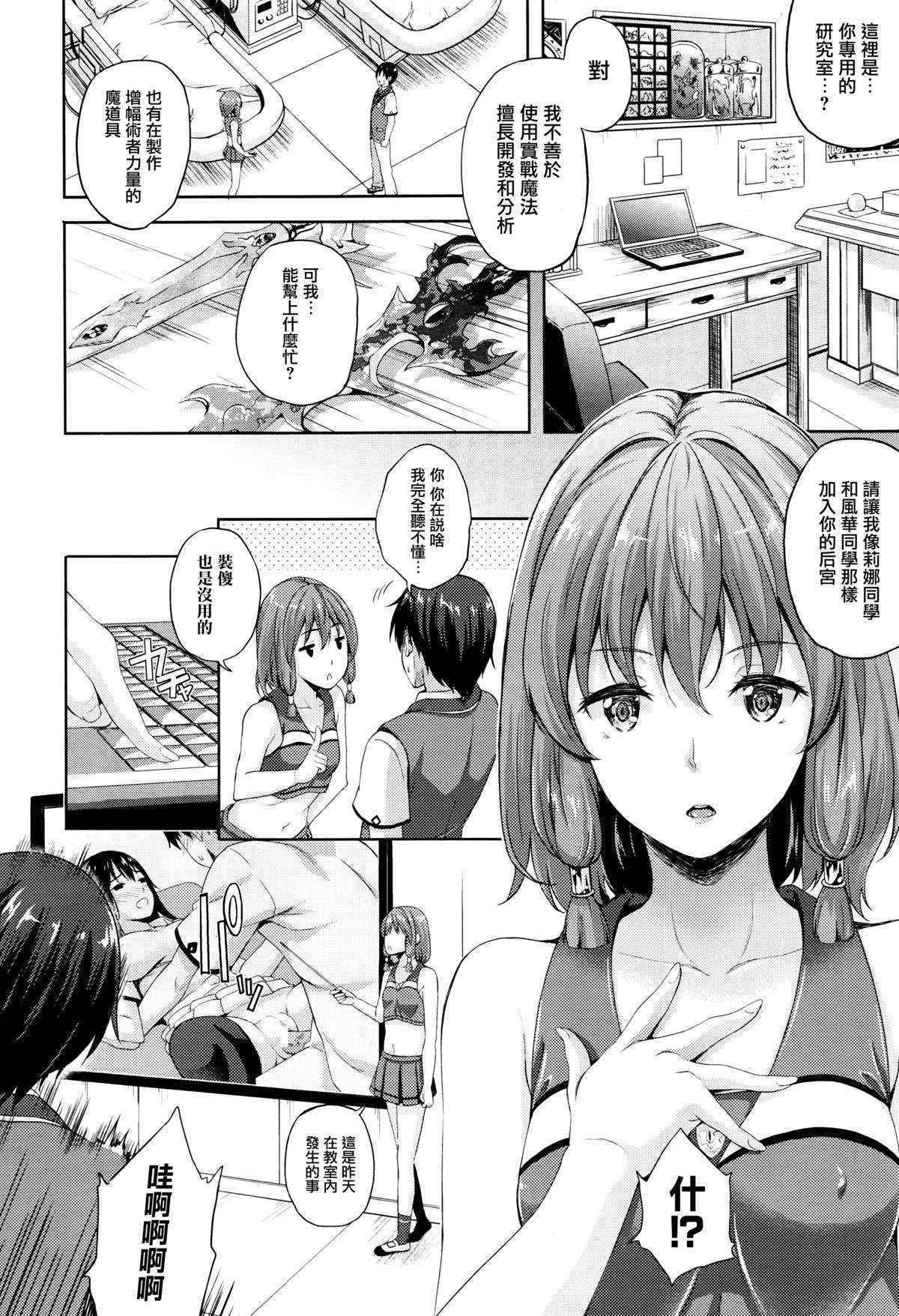 [Nanase Mizuho] Oyome-san wa Maou!? Ch. 4 (COMIC Unreal 2015-12 Vol. 58) [Chinese] [無邪気漢化組]