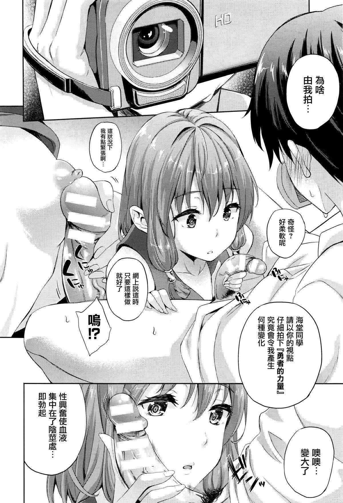 [Nanase Mizuho] Oyome-san wa Maou!? Ch. 4 (COMIC Unreal 2015-12 Vol. 58) [Chinese] [無邪気漢化組]