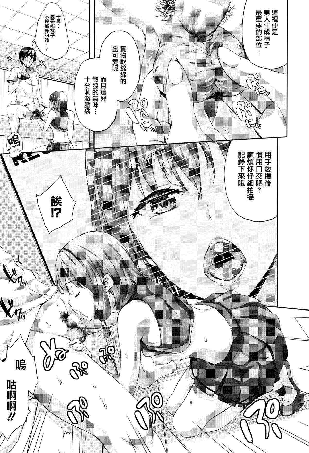 [Nanase Mizuho] Oyome-san wa Maou!? Ch. 4 (COMIC Unreal 2015-12 Vol. 58) [Chinese] [無邪気漢化組]