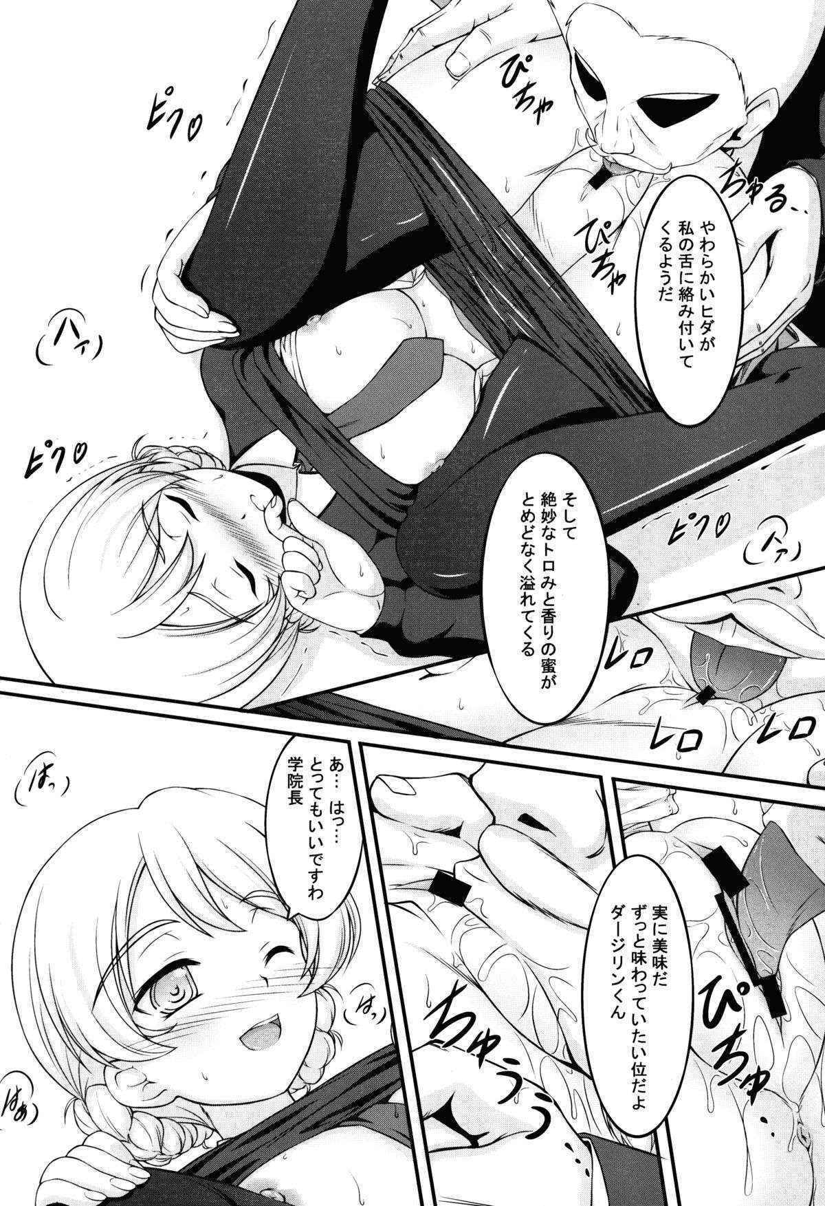 [Ishikari Shake Nabe Doukoukai (Takahiro Ringu)] GIRLS und BESTRAFUNG (Girls und Panzer)