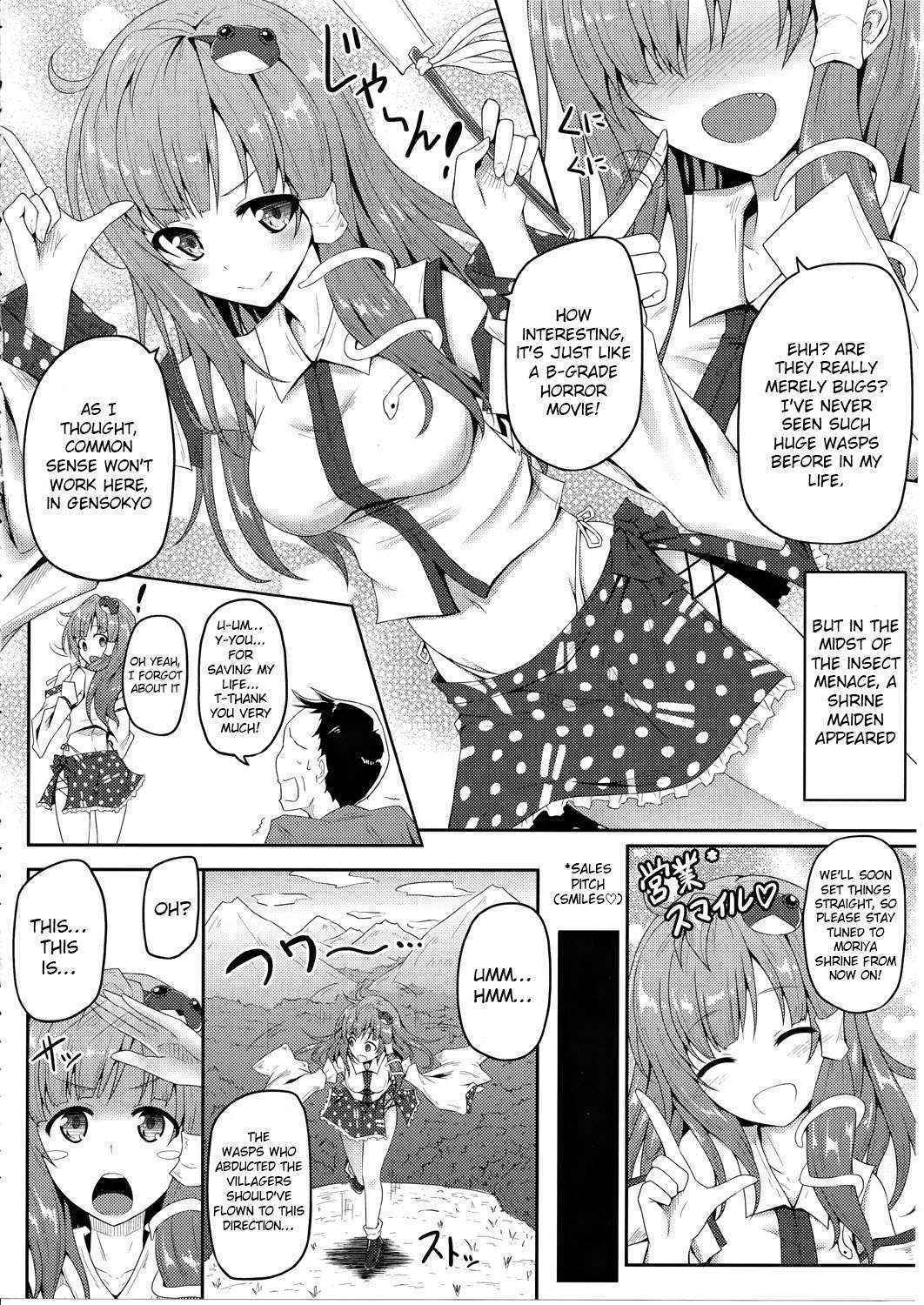 (Reitaisai 12) [e☆ALI-aL! (Ariesu Watanabe)] Gokuchuu Seikatsu ~Sanae Hachi~ (Touhou Project) [English]