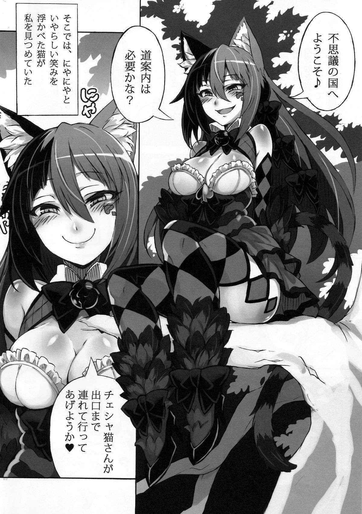 (C89) [Kurobinega (Kenkou Cross)] Mamono Musume Zukan Higai Houkoku ~Cheshire Neko no Oidemase Fushigi no Kuni~