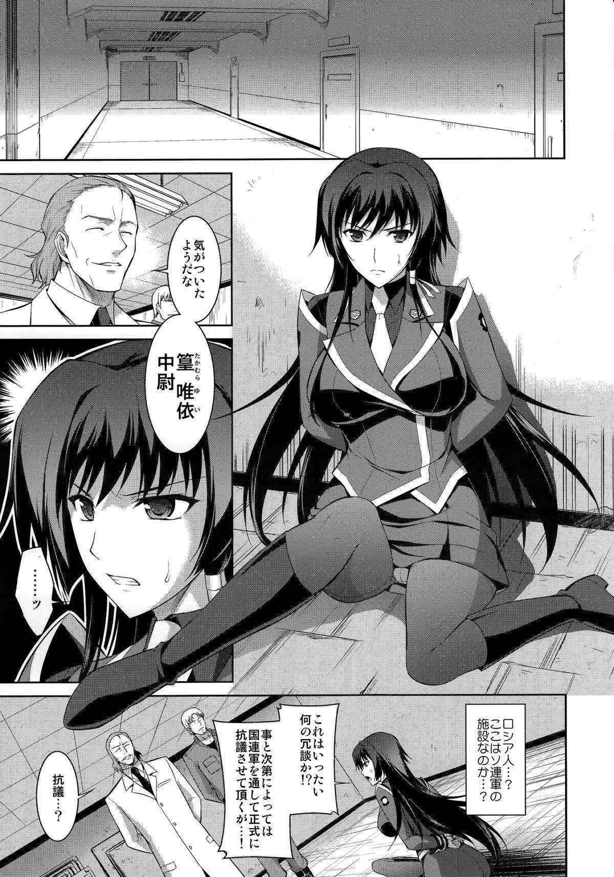 (C83) [Type-G (Ishigaki Takashi)] Ouka Chiru! (Muv-Luv Alternative Total Eclipse)