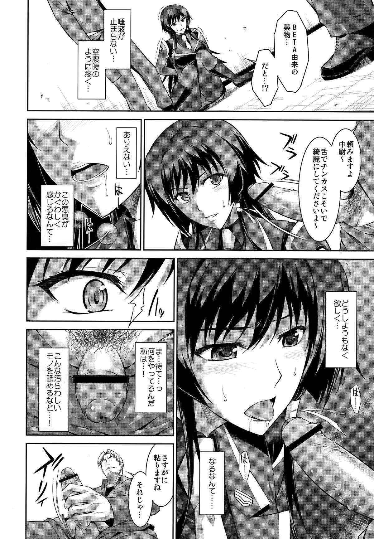 (C83) [Type-G (Ishigaki Takashi)] Ouka Chiru! (Muv-Luv Alternative Total Eclipse)