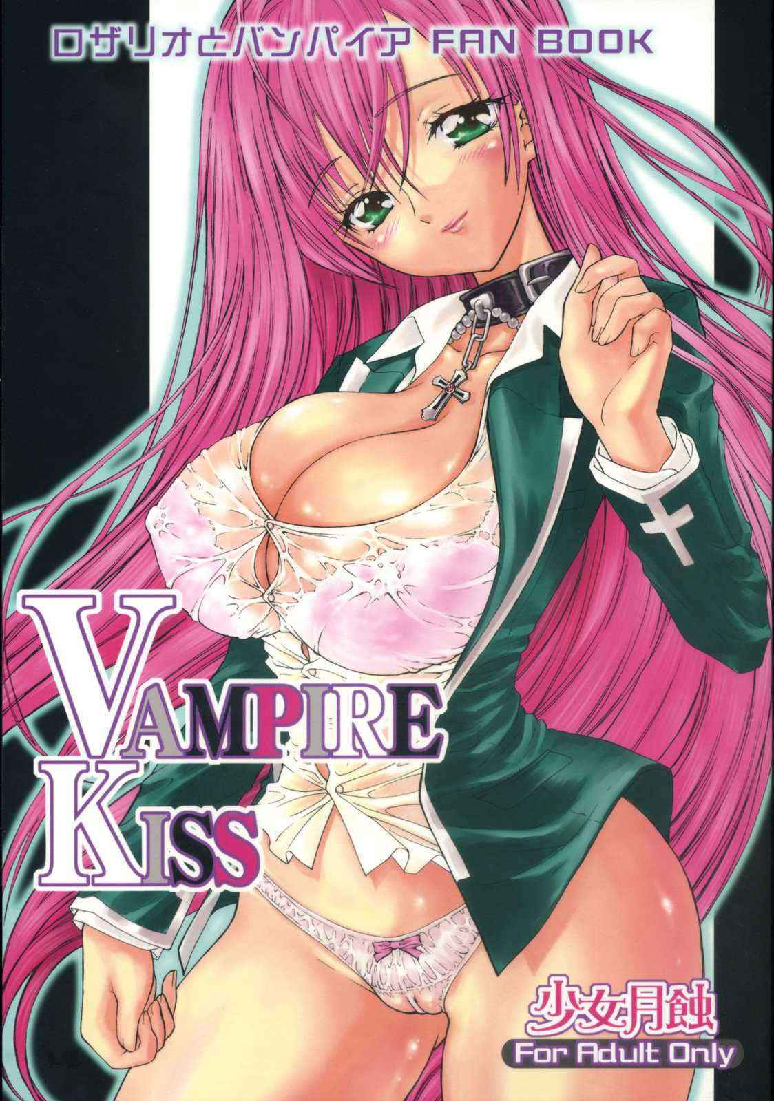 HM Vampire (Rosario+vampire) (ENG)