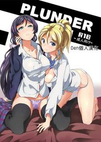 [Senpenbankashiki (DATE)] PLUNDER (Love Live!) [Chinese] [Den個人漢化] [Digital]