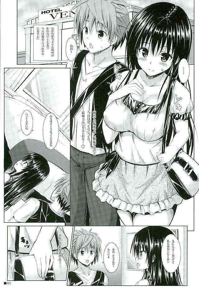 (C89) [Turning Point (Uehiro)] Yui-chan to Issho 6 (To LOVE-Ru)