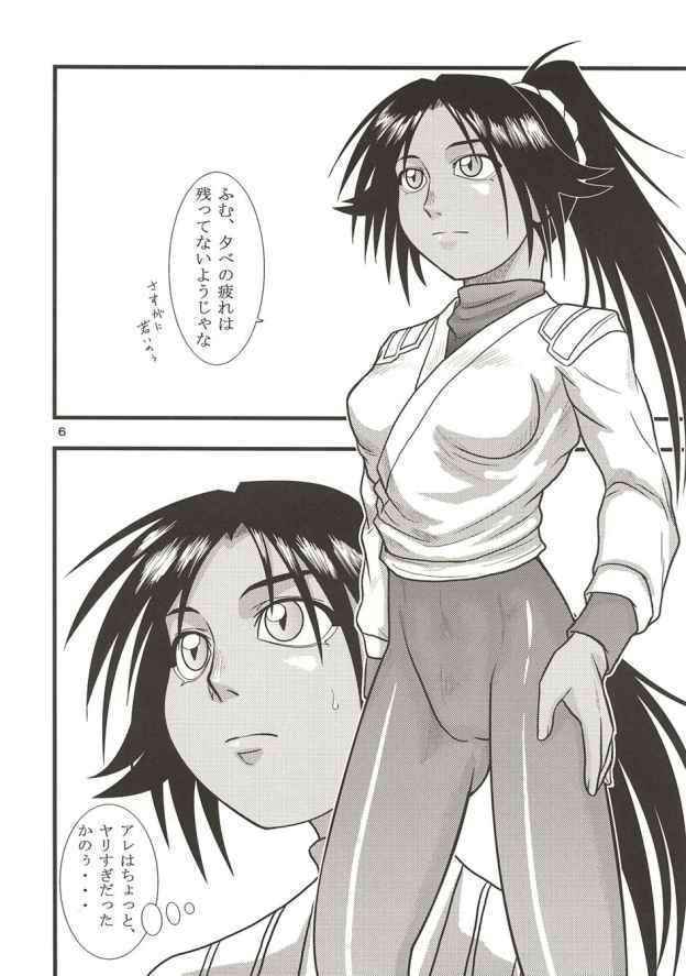 [Great Dadan (Seijirou Kagechika)] Yoruichi Nyan no Hon 2 (Bleach)