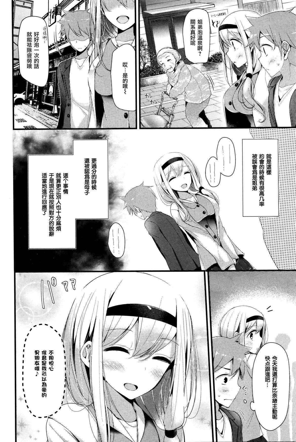 [Oouso] Hot Spring (COMIC BAVEL 2016-01) [Chinese] [无毒汉化组]