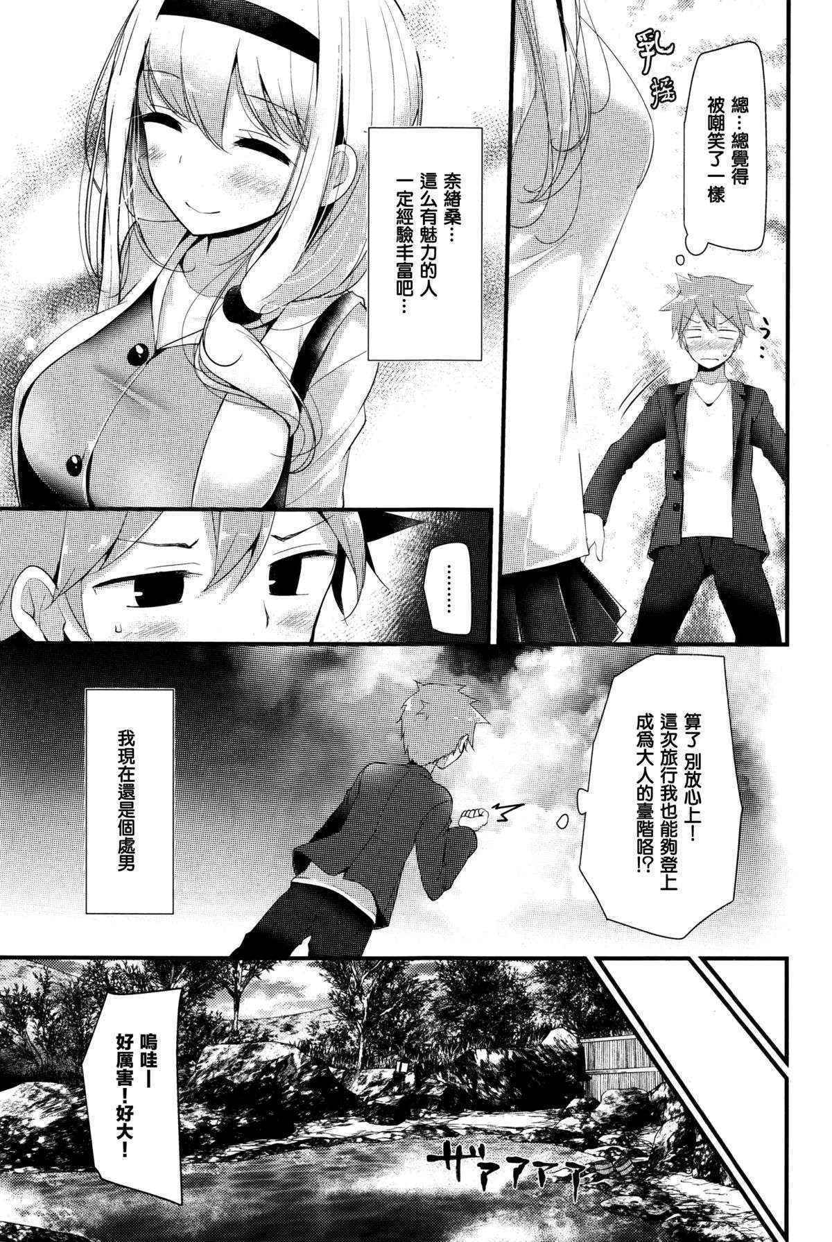 [Oouso] Hot Spring (COMIC BAVEL 2016-01) [Chinese] [无毒汉化组]