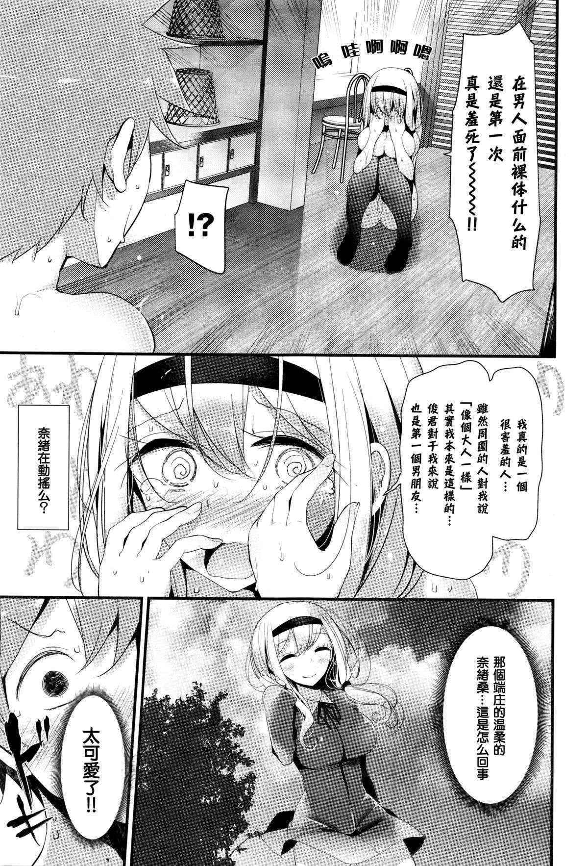 [Oouso] Hot Spring (COMIC BAVEL 2016-01) [Chinese] [无毒汉化组]