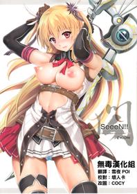 (C89) [Cyclone (Izumi, Reizei)] T-26 SeeeN!! (The Legend of Heroes: Sen no Kiseki) [Chinese] [无毒汉化组]