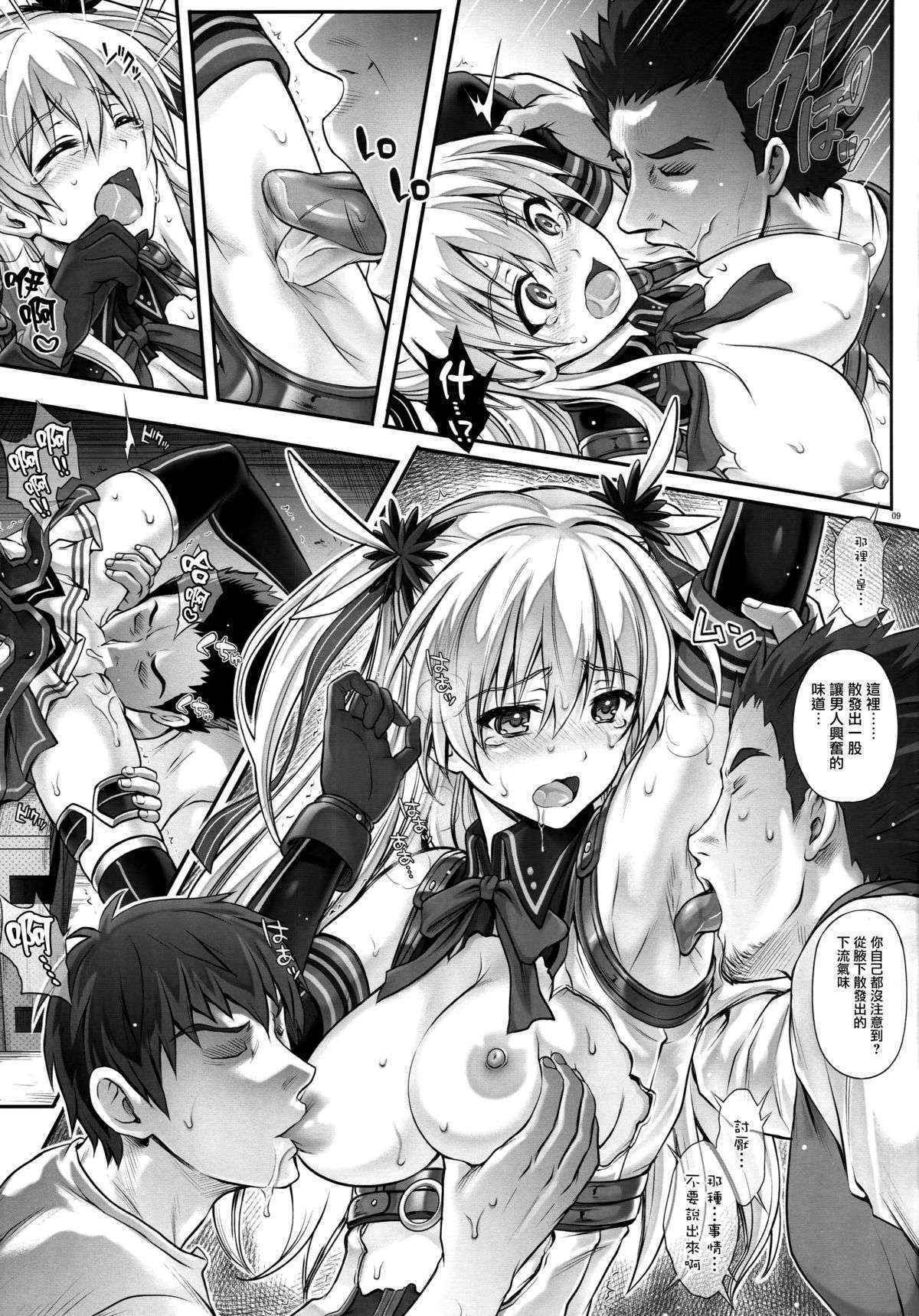 (C89) [Cyclone (Izumi, Reizei)] T-26 SeeeN!! (The Legend of Heroes: Sen no Kiseki) [Chinese] [无毒汉化组]