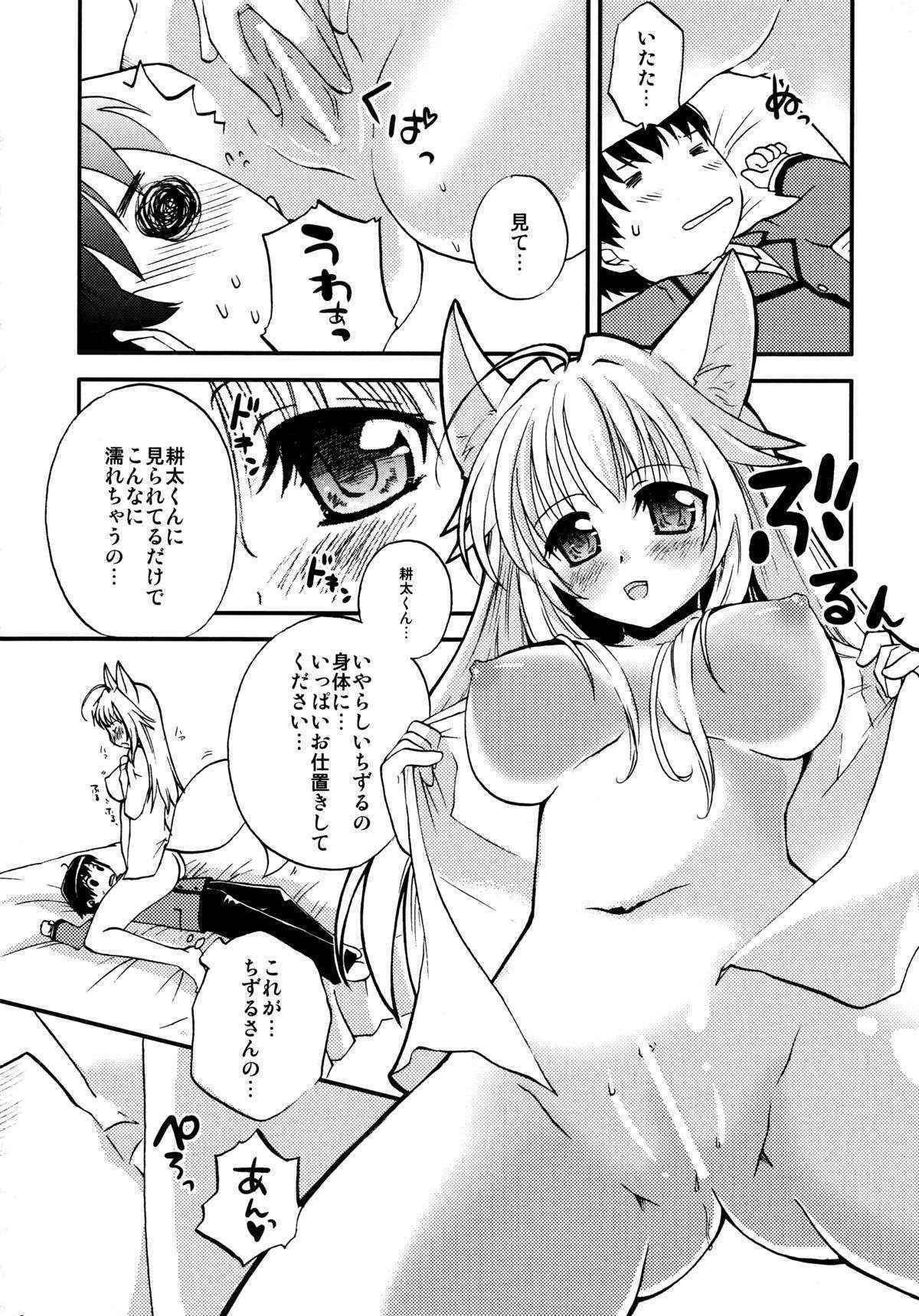 (COMIC1☆2) [Matsurika (Tachibana Sakuya)] Con! fiture (Kanokon)