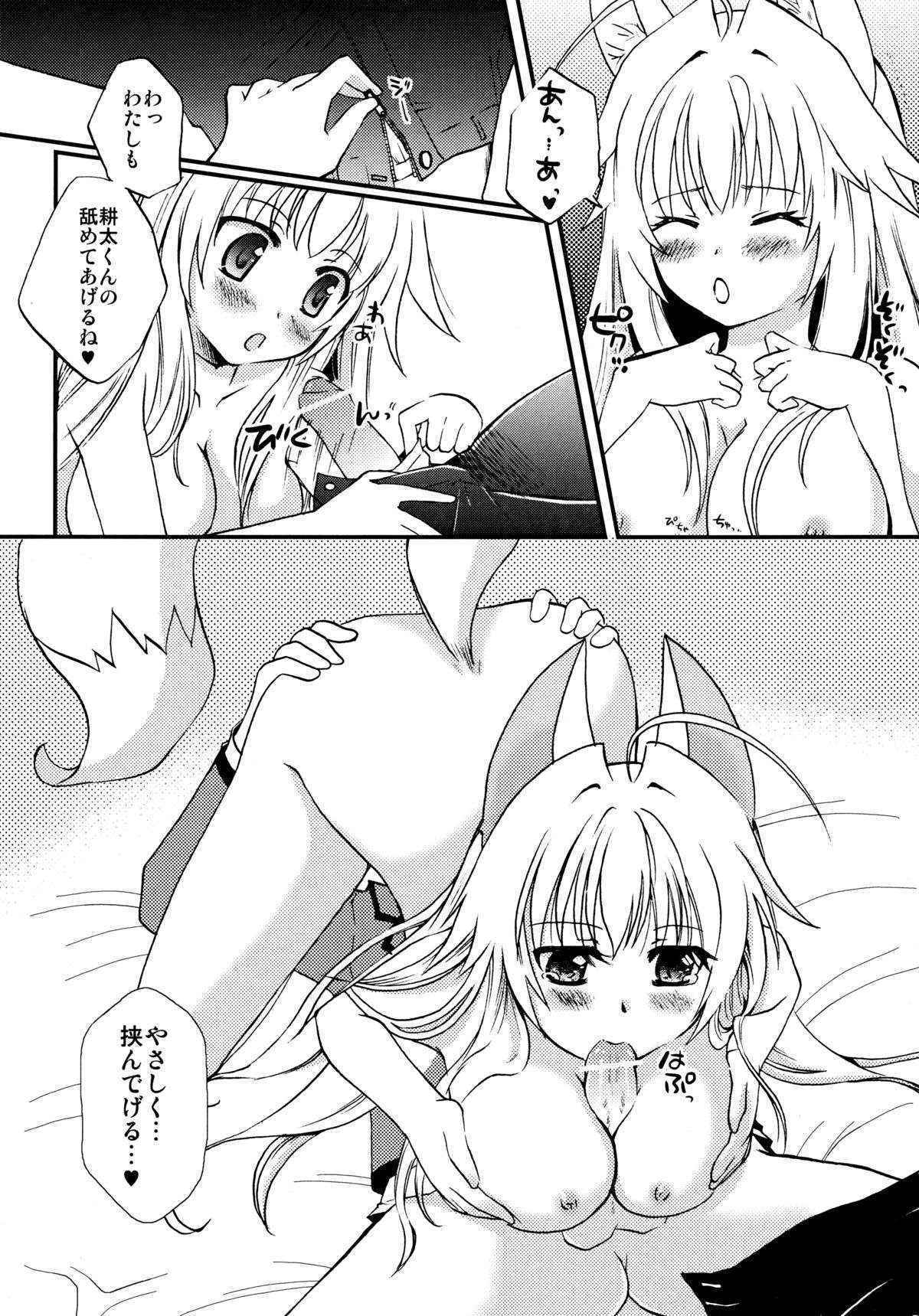 (COMIC1☆2) [Matsurika (Tachibana Sakuya)] Con! fiture (Kanokon)