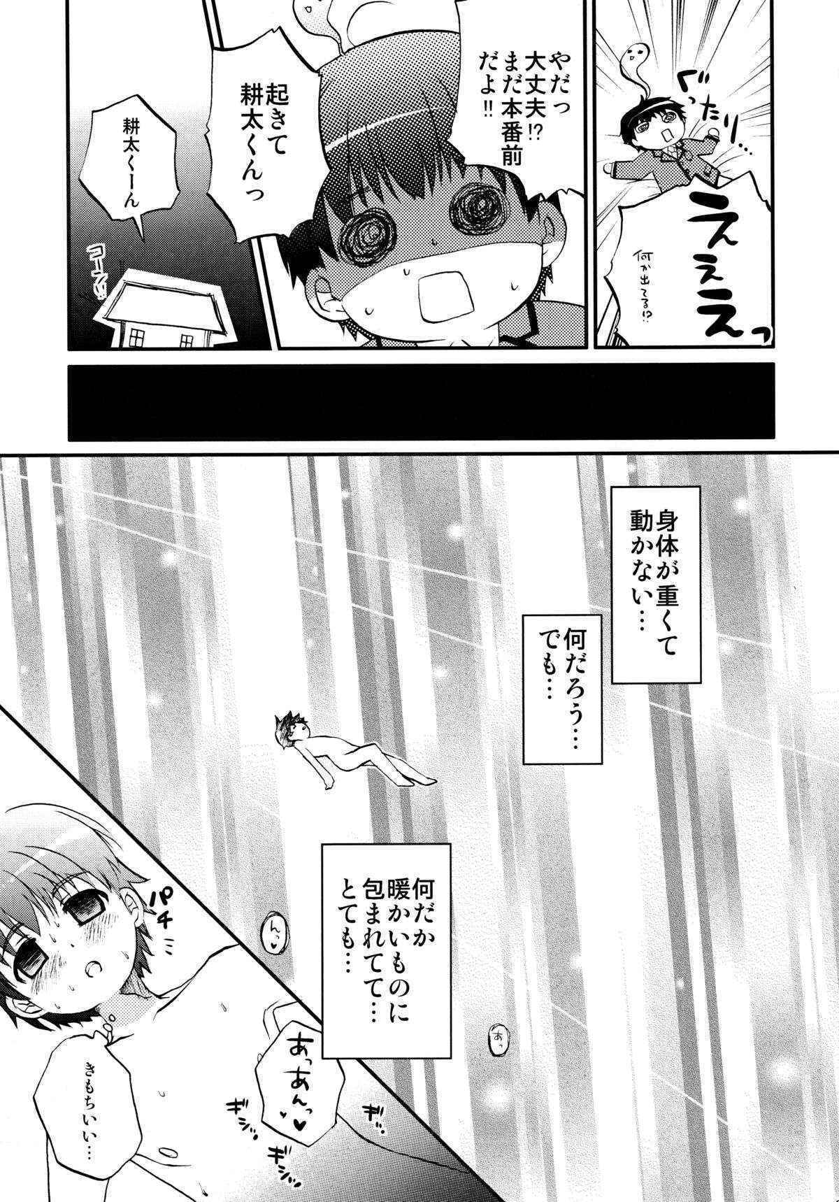 (COMIC1☆2) [Matsurika (Tachibana Sakuya)] Con! fiture (Kanokon)