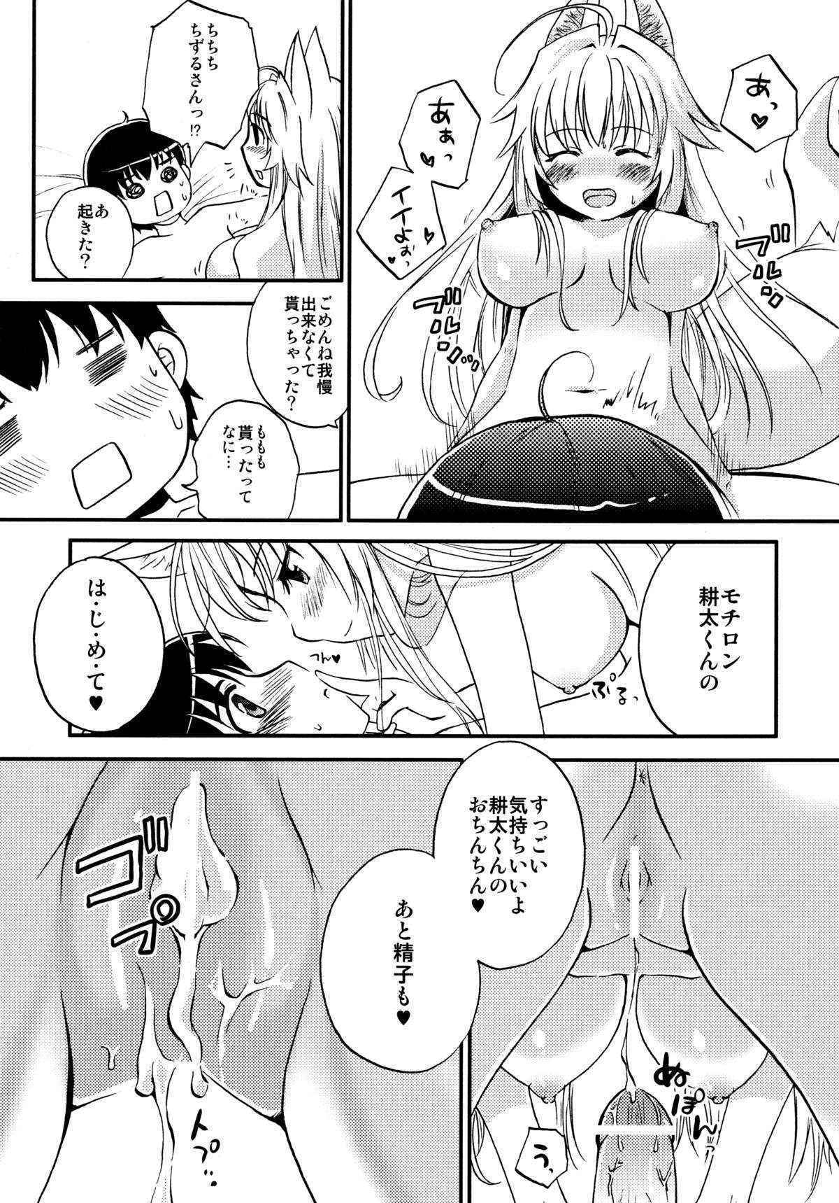 (COMIC1☆2) [Matsurika (Tachibana Sakuya)] Con! fiture (Kanokon)