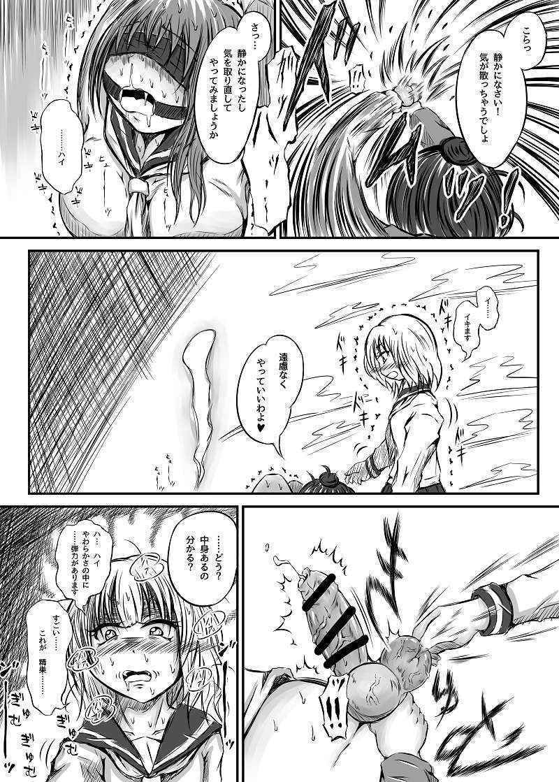 [Mutsu] Futanari enjoys ballbreaking3 [japanese]