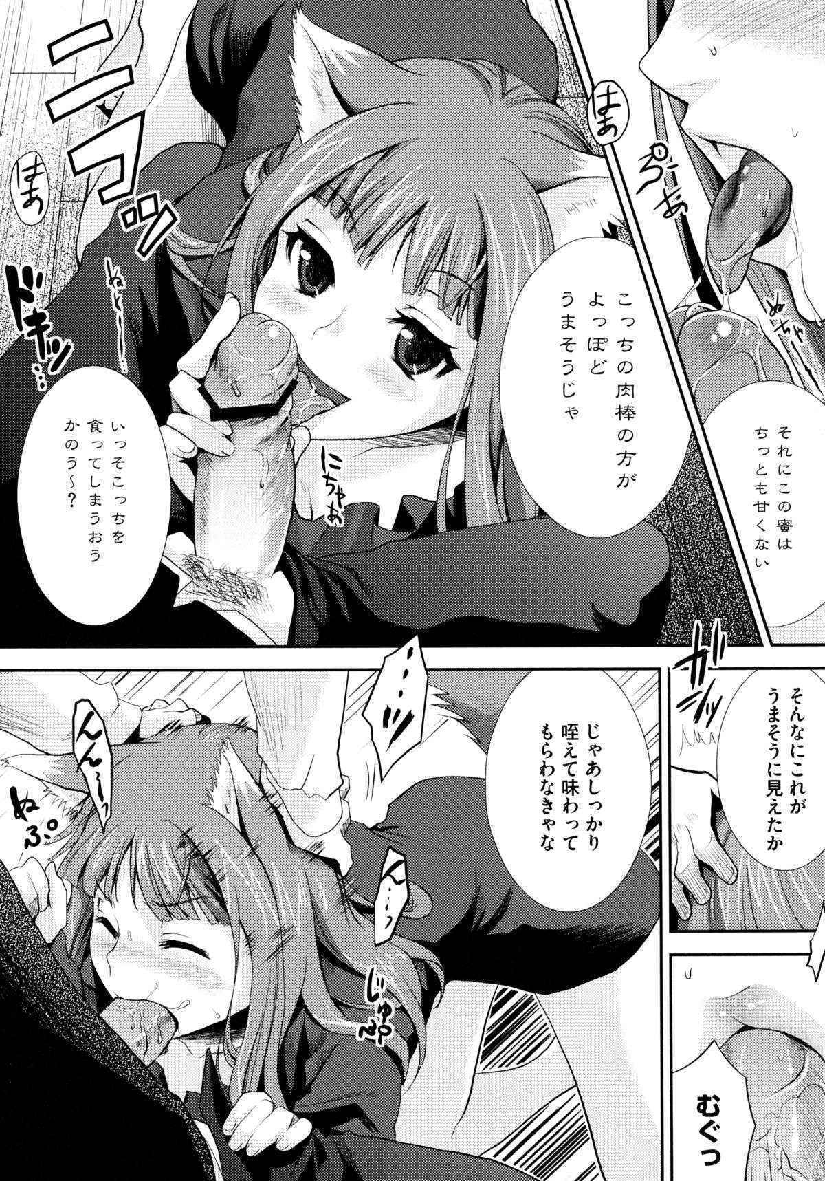 [Anthology] Ookami Musume to Inkou no Tabi (Spice and Wolf)