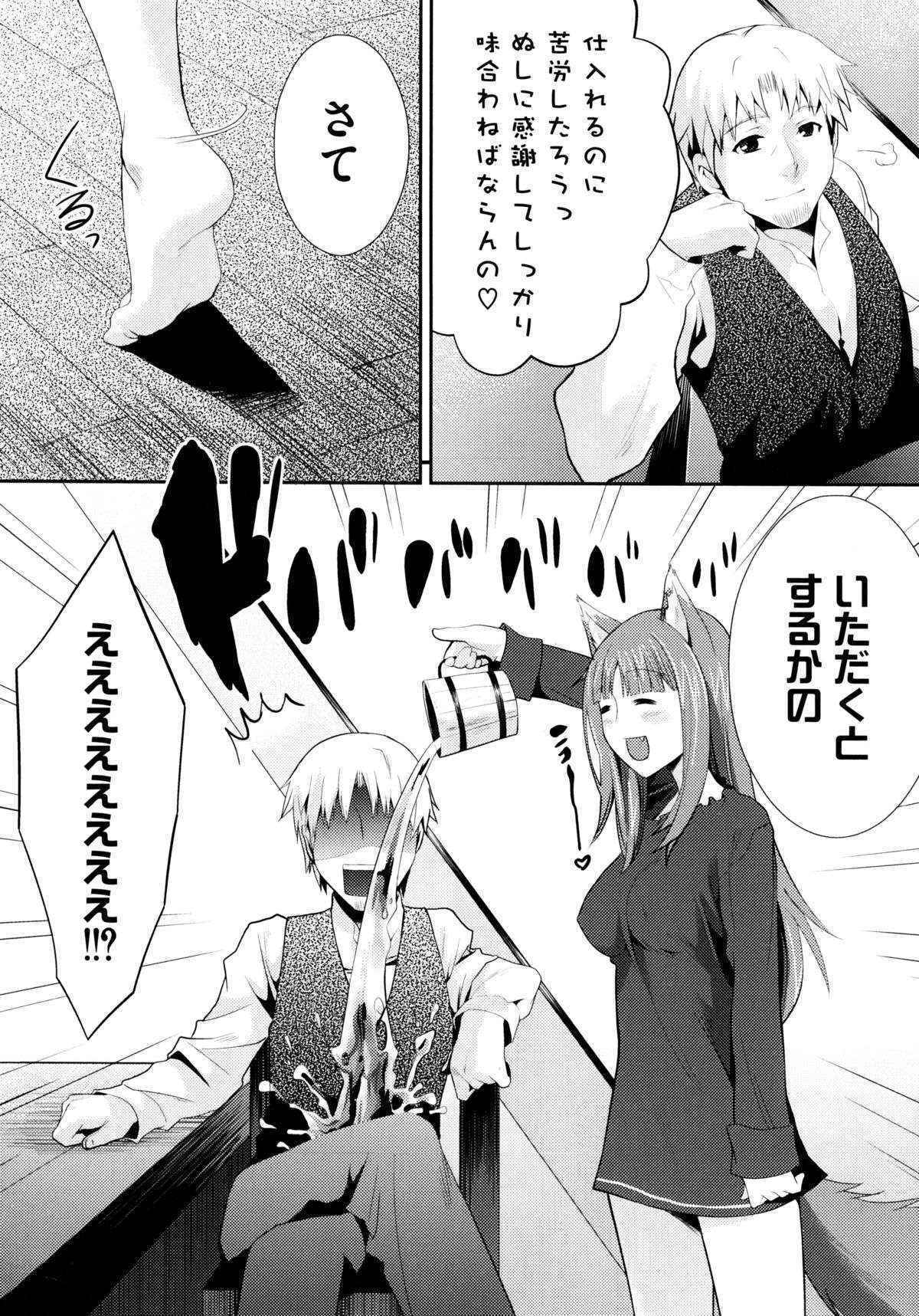 [Anthology] Ookami Musume to Inkou no Tabi (Spice and Wolf)