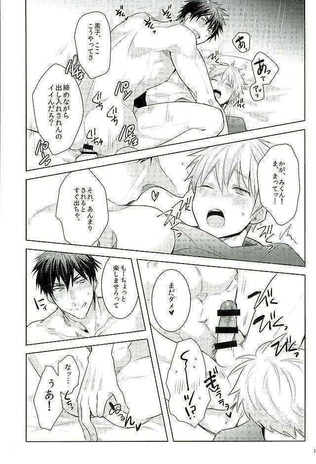 (C89) [Keisotsu na Ana (Wako) Kagami-kun Switch (Kuroko no Basuke)