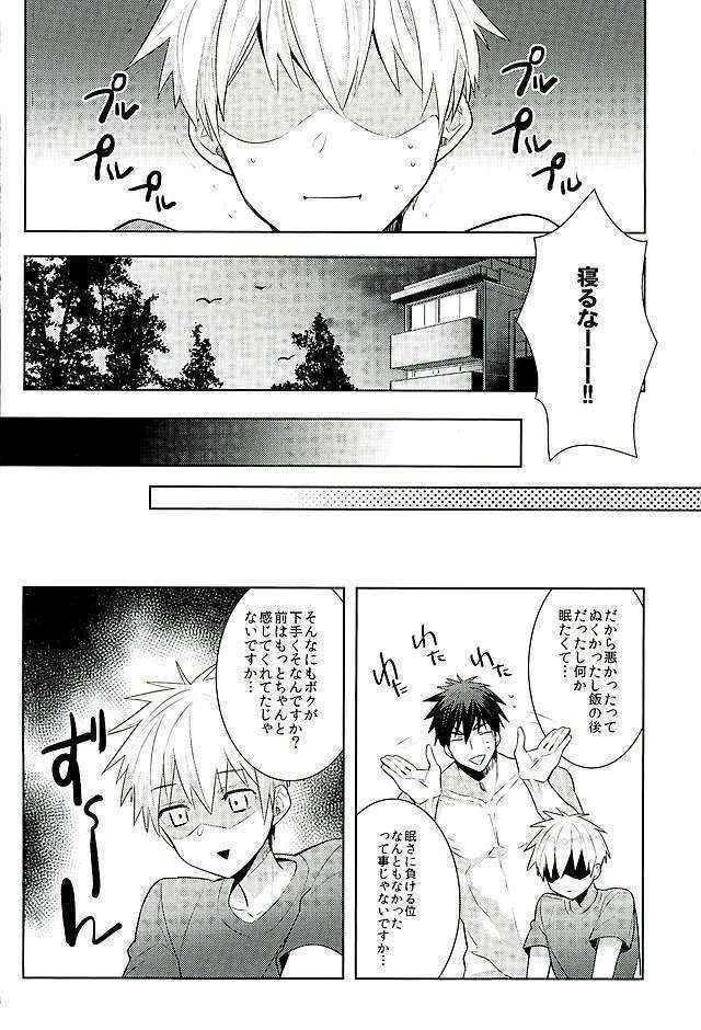 (C89) [Keisotsu na Ana (Wako) Kagami-kun Switch (Kuroko no Basuke)