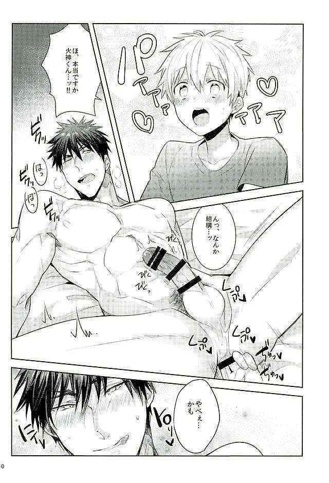 (C89) [Keisotsu na Ana (Wako) Kagami-kun Switch (Kuroko no Basuke)