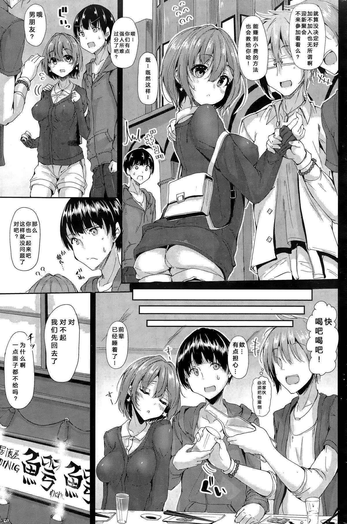 [Mokufuu] Boku no nemuri hime (COMIC Kairakuten BEAST 2015-11) [Chinese] [绅士仓库汉化]